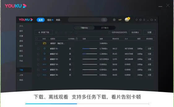 Cài đặt Youku trên máy tính để thuận tiện cho việc tải video học làm YouTube