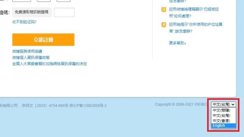 Chọn ngôn ngữ tiếng Anh khi đăng ký tài khoản Weibo, bước đầu để truy cập và xem các video trước khi tải về iPhone.