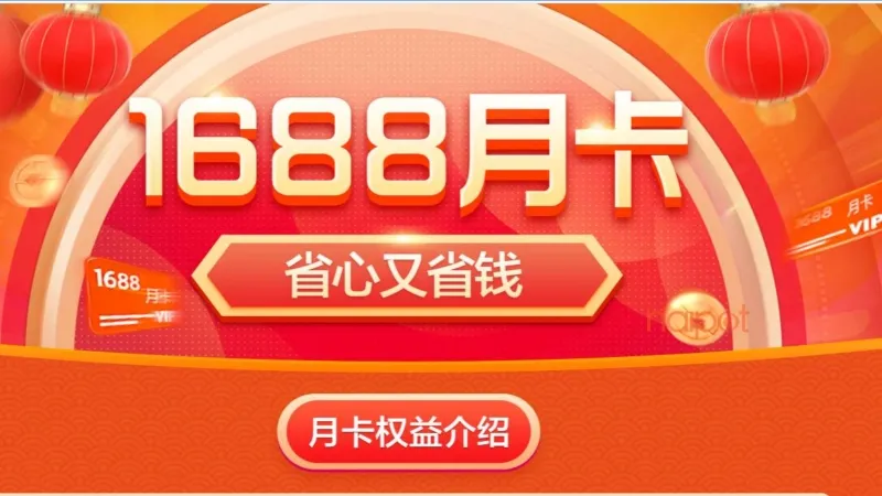 Giải thích 1688 là gì và các bước tải video