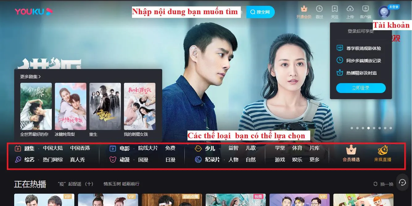 Giao diện xem video trên ứng dụng Youku, hữu ích cho người học làm YouTube