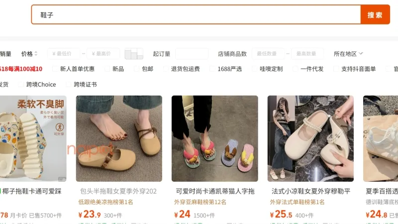 Mô tả các sản phẩm liên quan đến từ khóa được hiển thị trên 1688