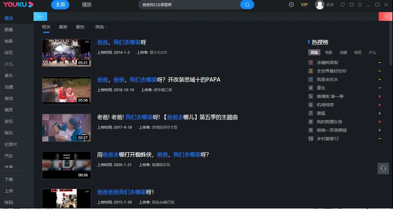 Thanh tìm kiếm Youku giúp bạn nhanh chóng tìm nội dung phù hợp học làm YouTube