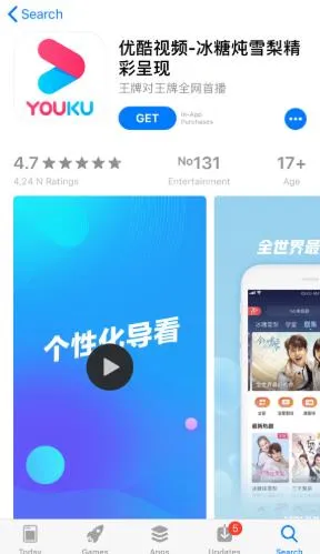 Tìm kiếm Youku trên App Store để tải về và học làm YouTube hiệu quả
