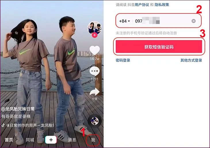 Xác nhận mã vùng +84 cho số điện thoại Việt Nam khi đăng ký Douyin, một bước cần thiết để truy cập và tải video TikTok Trung Quốc.