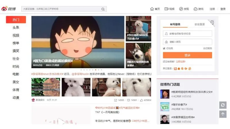 Bảng xếp hạng tìm kiếm nổi bật Weibo Hot Search