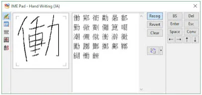 Giao diện IME Pad cho phép vẽ nét để tìm kiếm chữ Hán trong bộ gõ tiếng Nhật