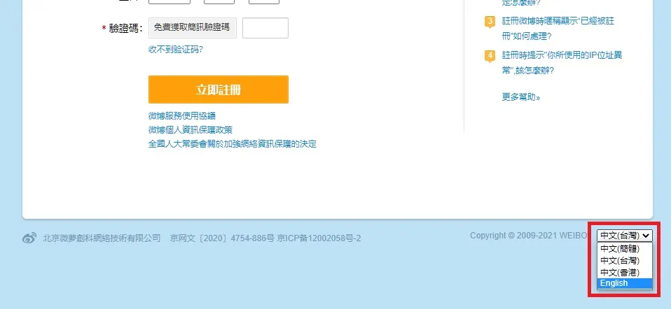 Hướng dẫn cách đăng ký tạo tài khoản Weibo bước 1