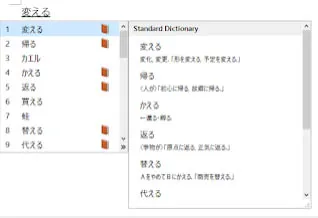 Sử dụng biểu tượng quyển sách để tra từ đồng âm Kaeru trong IME