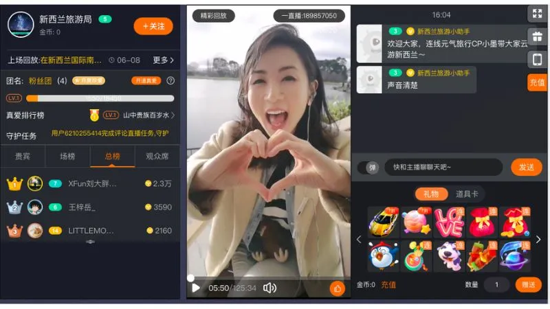 Tính năng Livestream của Weibo đang diễn ra