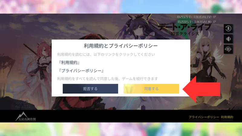 Xác nhận tải thêm dữ liệu quan trọng khi trò chơi Date A Live Spirit Pledge khởi động lần đầu